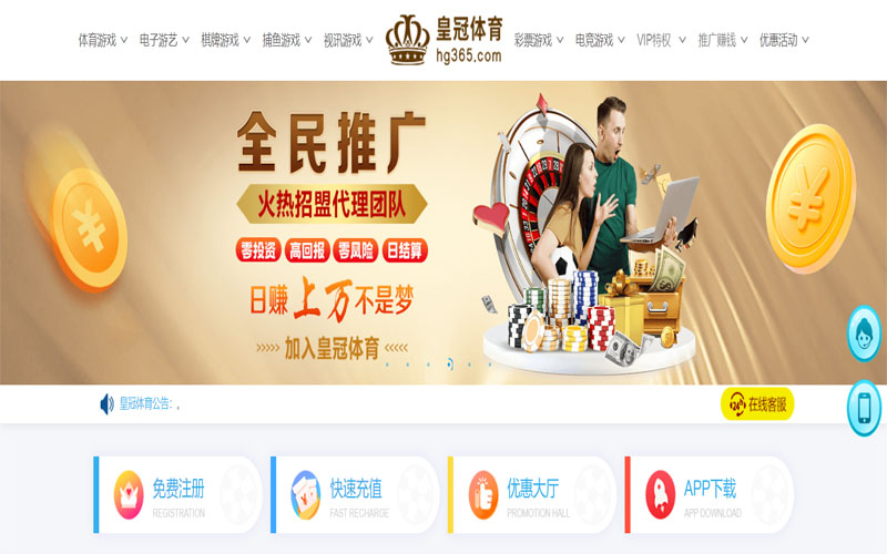 华体会体育足彩官网体育注册账户和游戏下注使用权